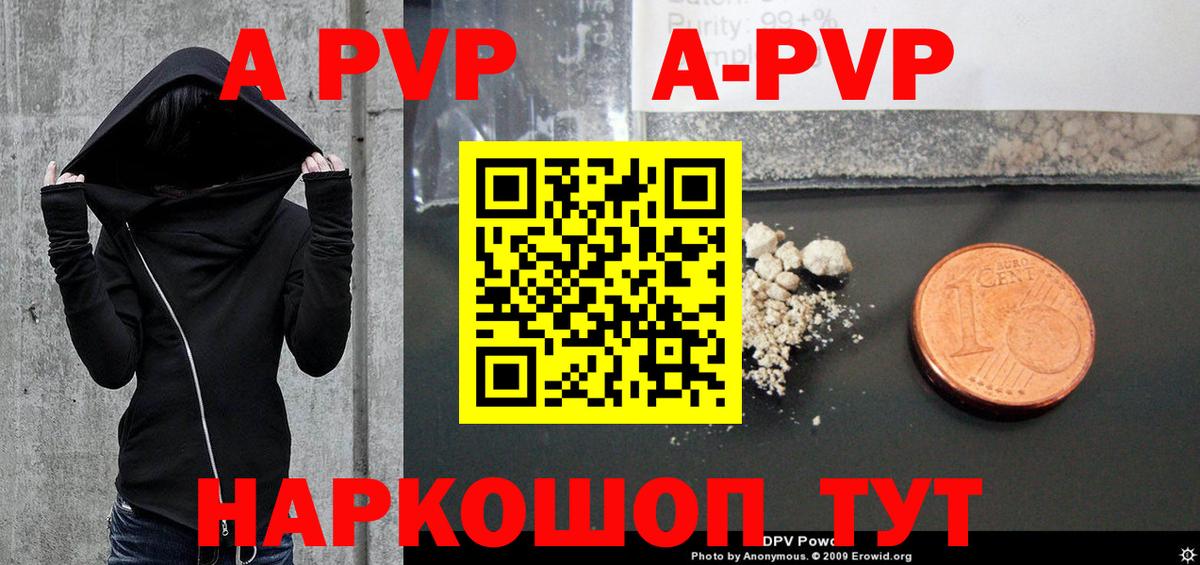 закладка  Вход с VPN  Горно-Алтайск  Alpha-PVP СК  Alfa_PVP 