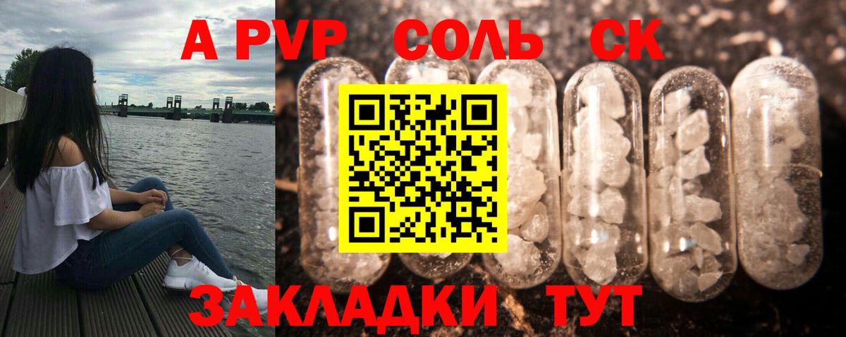 APVP крисы CK Горно-Алтайск