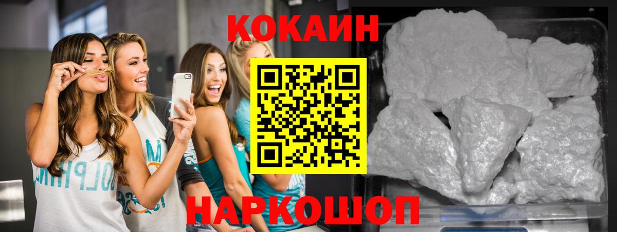 купить наркотики сайты  Cocaine 98%  Вход с VPN  Cocaine Эквадор  Горно-Алтайск 