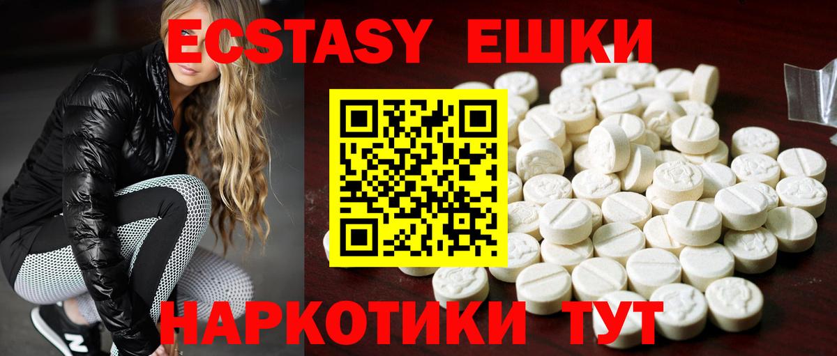 Экстази ешки  Экстази  продажа наркотиков  Горно-Алтайск  darknet Telegram  ЭКСТАЗИ диски  Вход с VPN 