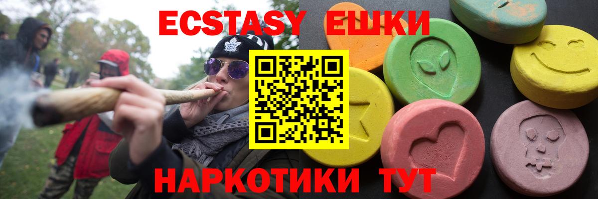 Ecstasy XTC Горно-Алтайск