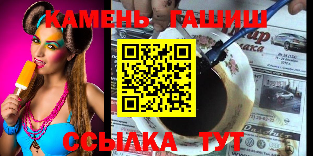 ГАШ гарик  Вход с VPN  Горно-Алтайск 