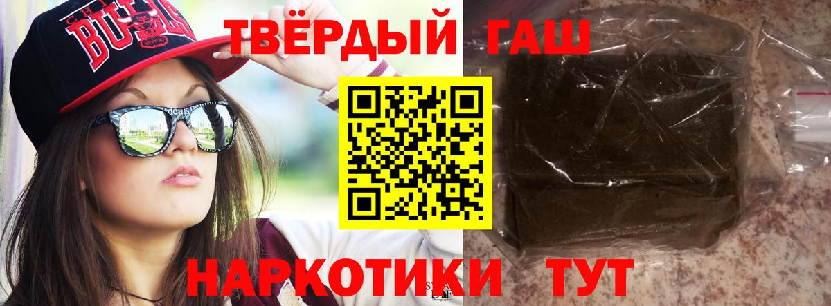 Гашиш хэш Горно-Алтайск