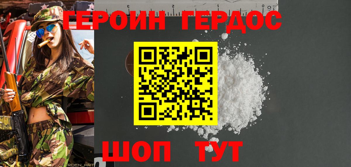 Горно-Алтайск  Героин герыч  Вход с VPN 