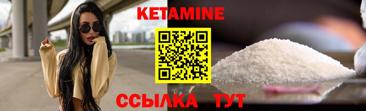 Кетамин ketamine  Вход с VPN  Горно-Алтайск 
