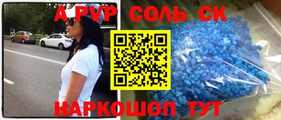 соль ск Балаково