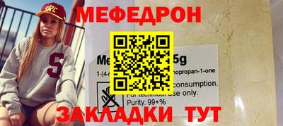 меф Балашиха