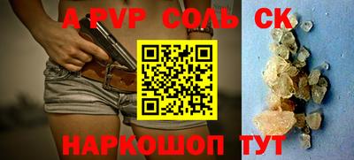 соль ск Балаково