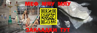 меф Балашиха