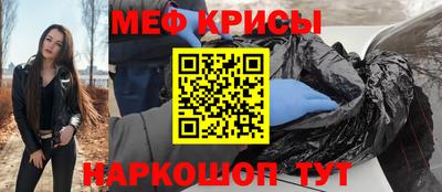 меф Балашиха