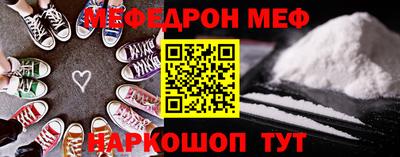меф Балашиха