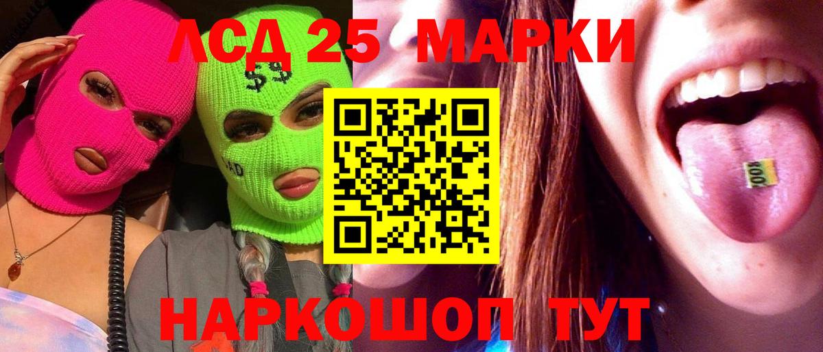 ЛСД экстази кислота  LSD-25 экстази ecstasy  Горно-Алтайск  ЛСД экстази  МЕГА   Вход с VPN 