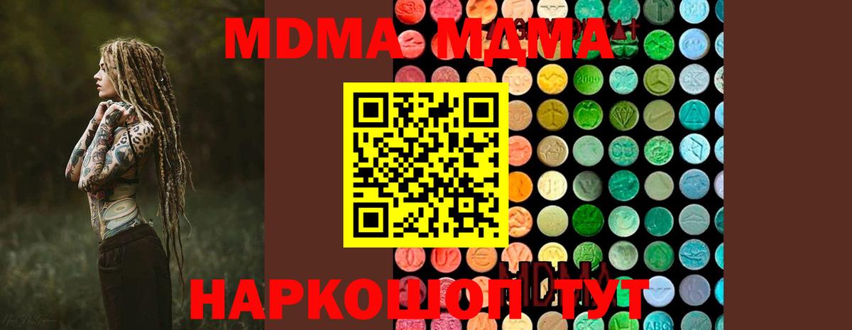 Горно-Алтайск  МДМА Molly  MDMA молли  Вход с VPN 