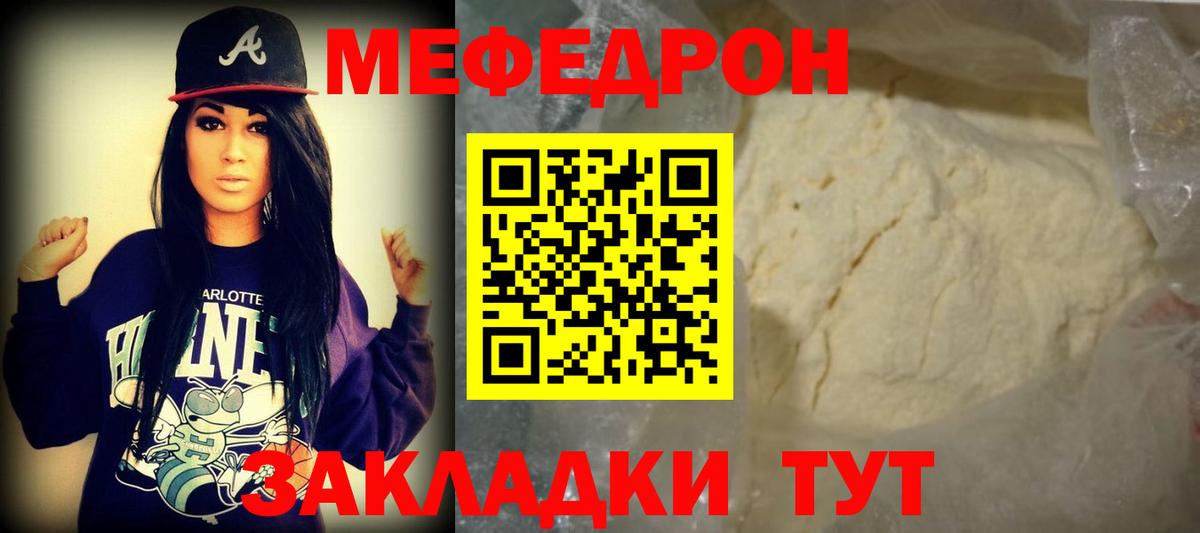 Меф кристаллы  Мефедрон кристаллы  Горно-Алтайск  МЕФ  Вход с VPN  МЕФ 