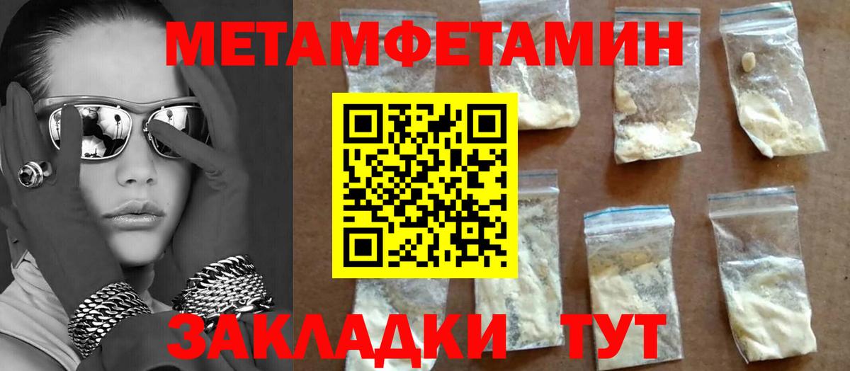 МЕТАМФЕТАМИН витя  Вход с VPN  Горно-Алтайск  МЕТАМФЕТАМИН витя 