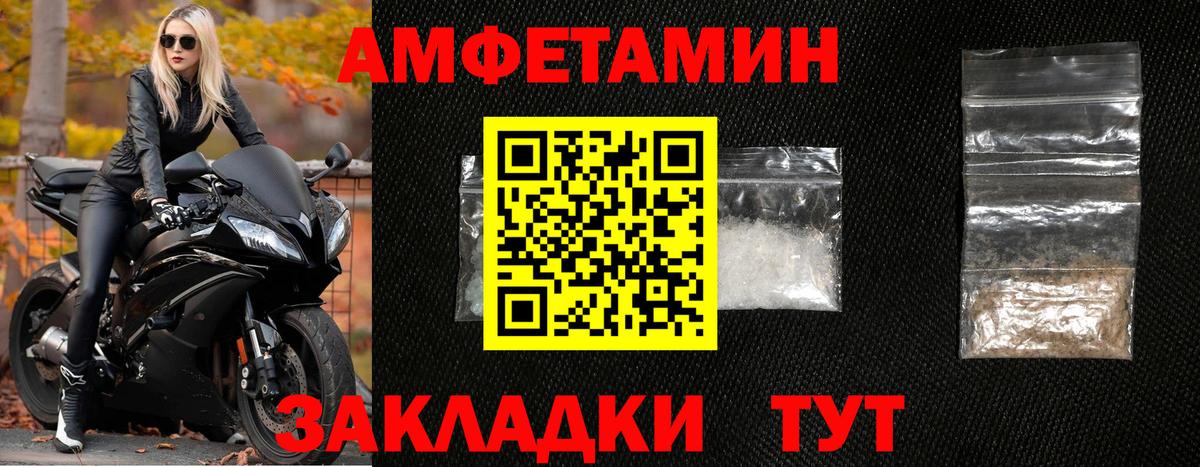 МЕТАМФЕТАМИН витя Горно-Алтайск