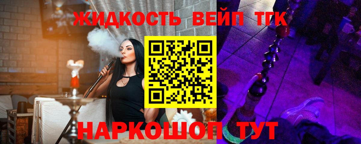 ТГК THC oil Горно-Алтайск