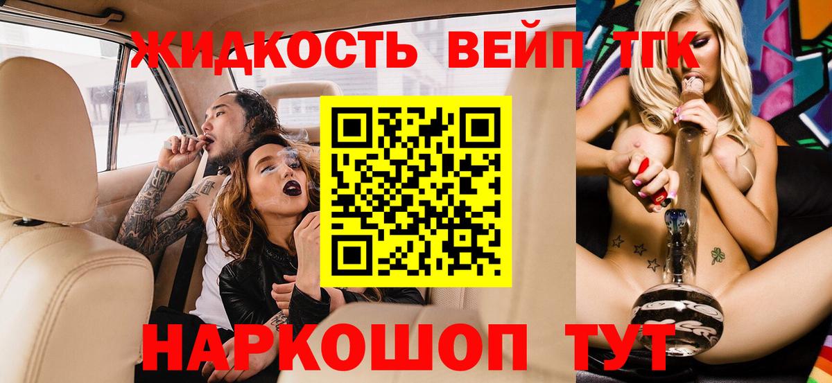 Дистиллят ТГК гашишное масло  Вход с VPN  ТГК Wax  Горно-Алтайск 